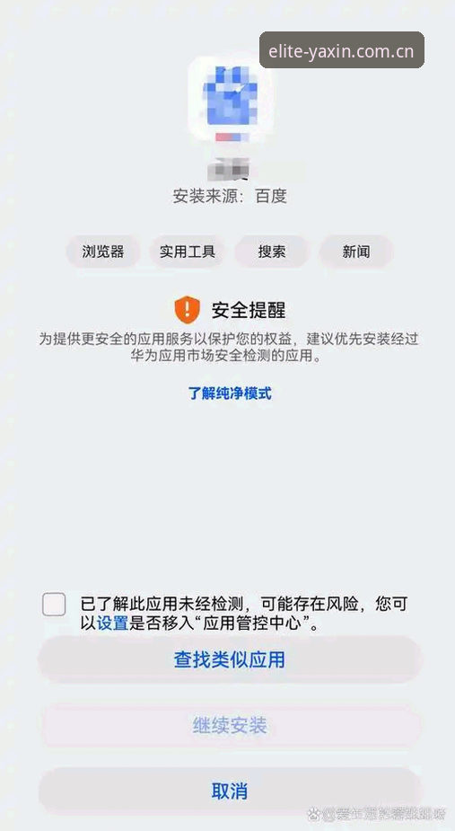 破解亚新App下载安装失败的7个关键步骤与解决方案